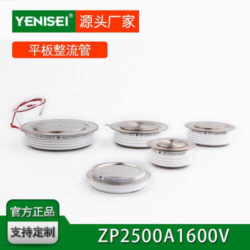 平板式普通整流管ZP2500A1600V Y76ZPB Y76ZPC