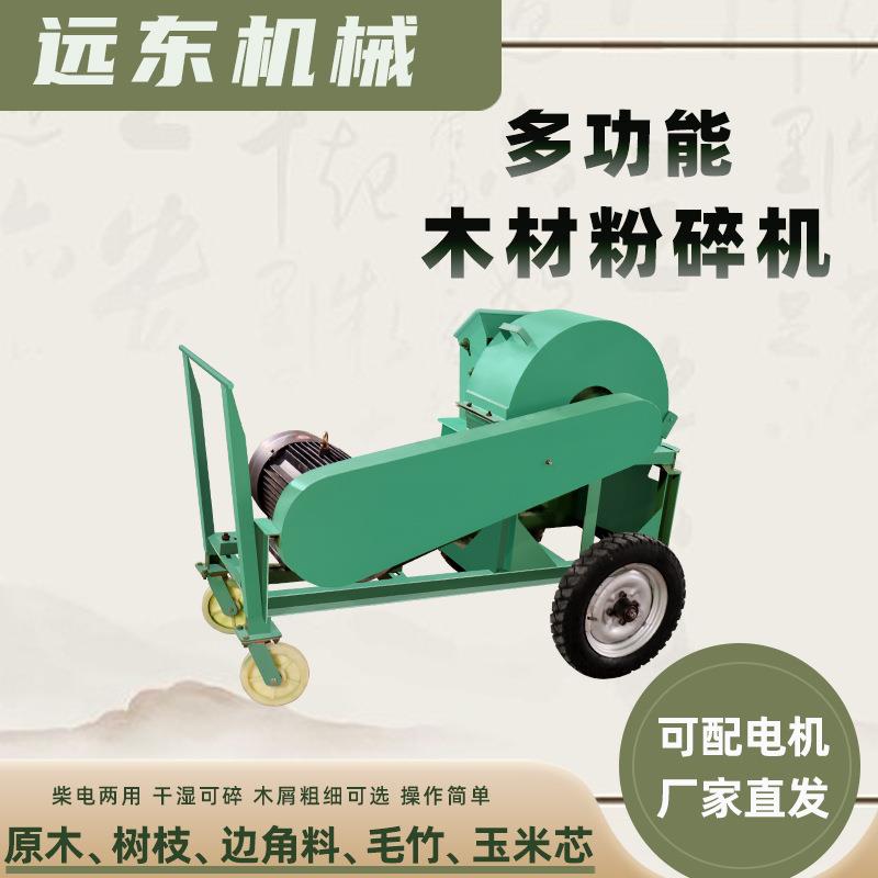 多功能木材粉碎机小型家用多功能木屑园林树枝根1200型木材粉碎机