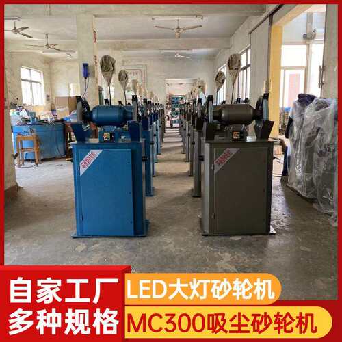 供应立式除尘砂轮机 s3sl-250立式砂轮机 250型落地砂轮机