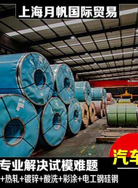 HC340LA 宝钢冷轧卷 汽车零部件钢 表面平整 开平分条