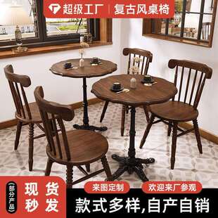 咖啡厅实木桌椅组合美式复古风烘焙店商用餐桌甜品店椅子餐饮商用