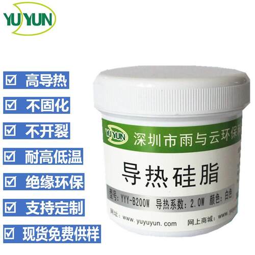 1.0-6.0W白色/灰色LED耐高低温导热硅脂 散热膏 cpu导热膏1KG