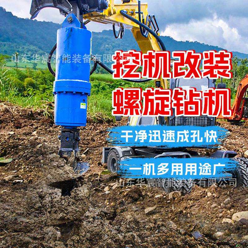 挖掘机改螺旋钻机电线杆光伏地基挖坑打桩钻孔机履带式螺旋钻桩机