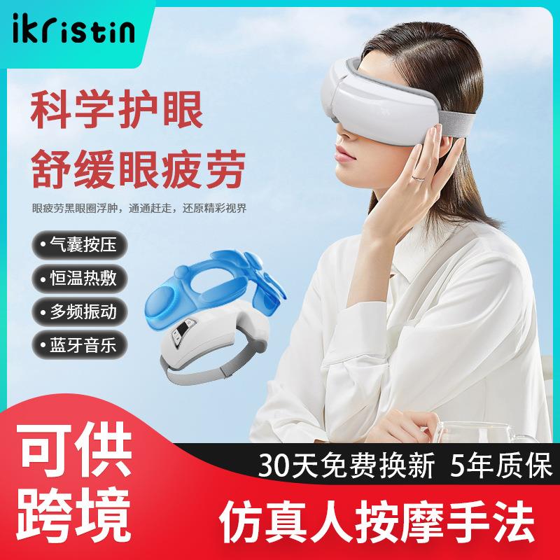 眼部按摩仪器眼睛热敷护眼仪缓解疲劳黑眼圈智能充电眼部按摩器