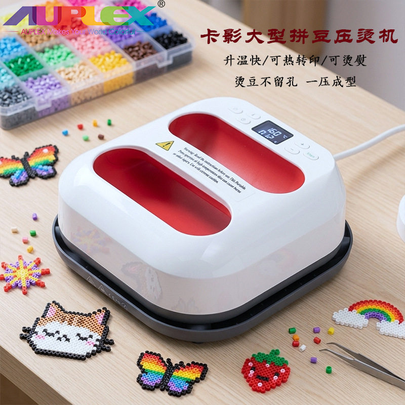 多功能熨斗式印标机器手持热压机阿普莱斯拼豆烫画机便携式小型