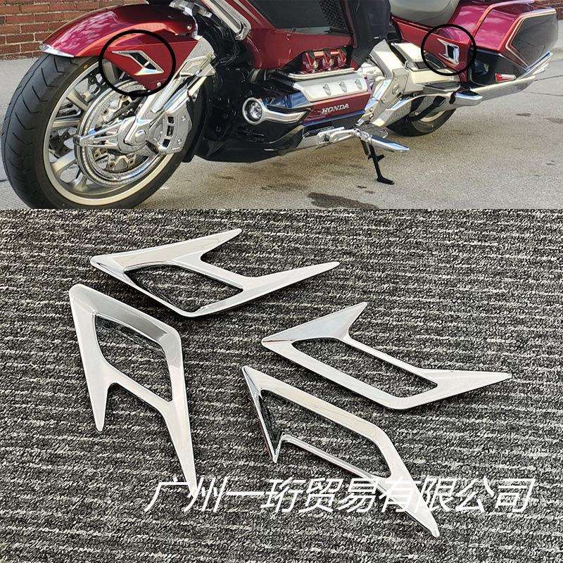 金翼GL1800 18-21年 装饰件改装F6B电池盖前后通风口电镀件镀铬件