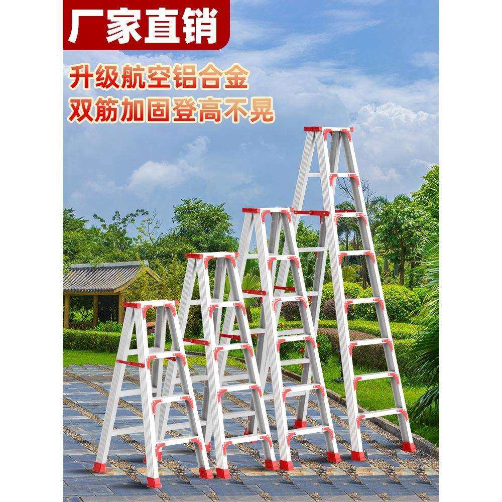人字梯全铝合金加厚多功能家用便携伸缩折叠梯室内升降梯工程梯子