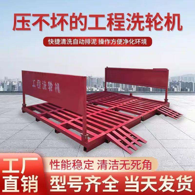 建筑工地洗轮机洗车槽免基础洗车洗轮台车辆冲洗平台机工程洗轮机
