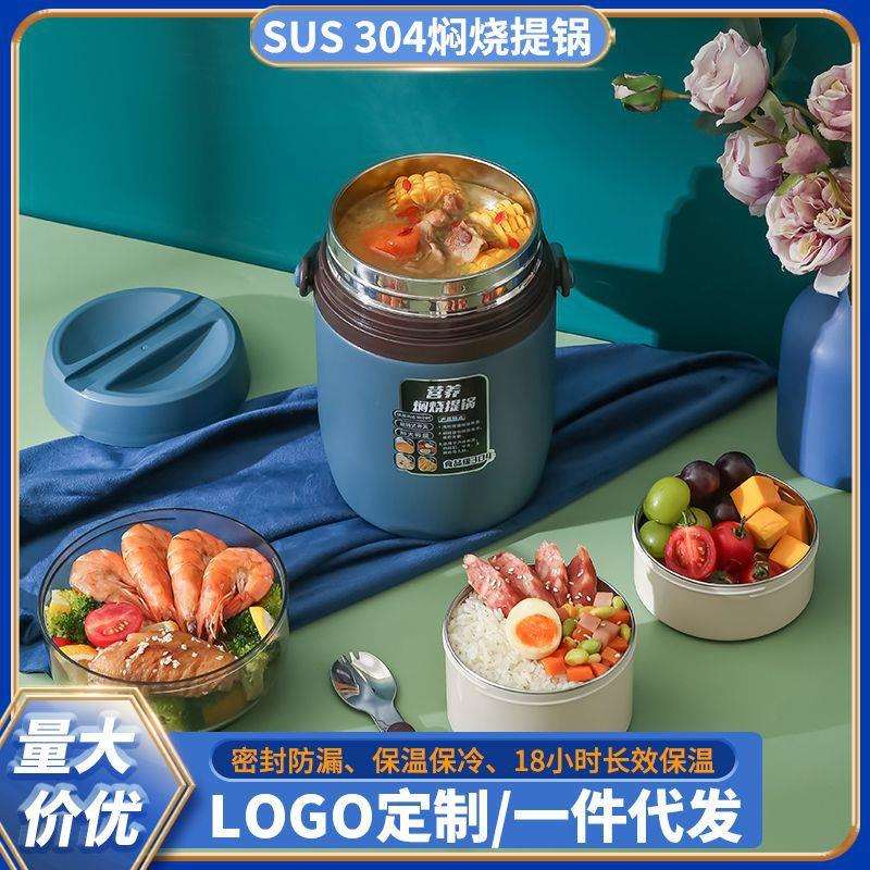 焖烧壶 焖烧罐上班族304不锈钢真空保温饭盒多层闷烧杯饭桶