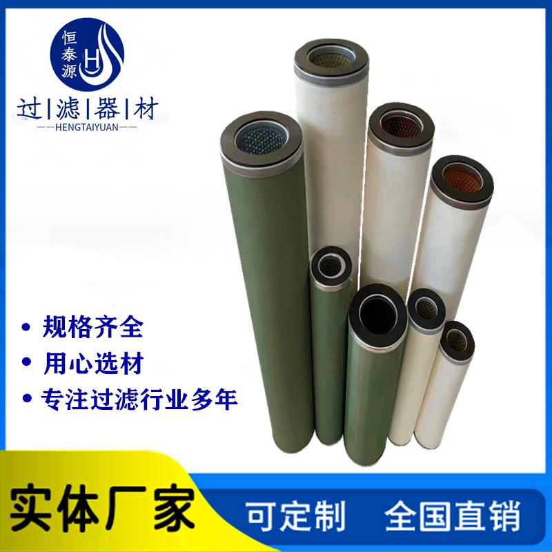 JLX-100x500航空燃料筒式分离器滤芯 液压传动润滑系统滤芯