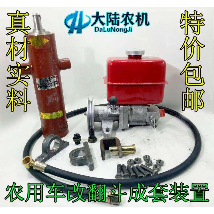 农用柴油三轮车改装自卸翻斗成套配件 三节伸缩油缸750/900油顶