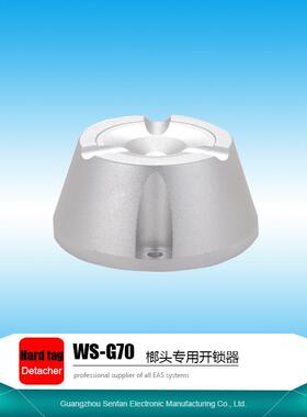 EAS安防防盗配件防盗扣解锁器 服装超市解扣器 13000GS厂家直销