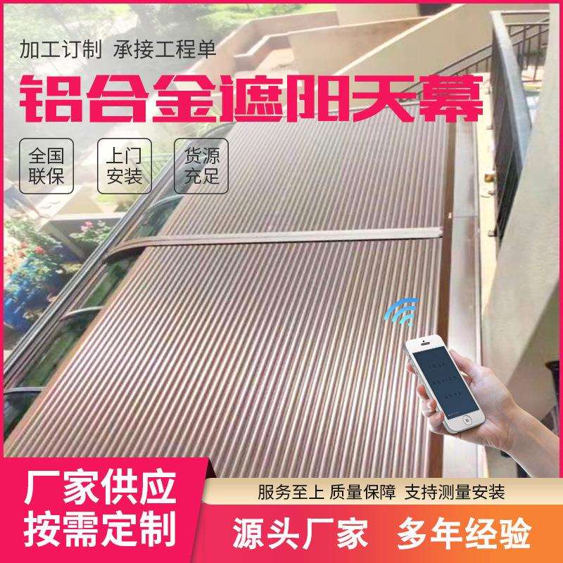 铝合金遮阳天幕 户外伸缩保温雨棚 别墅庭院露台阳光房遮阳帘
