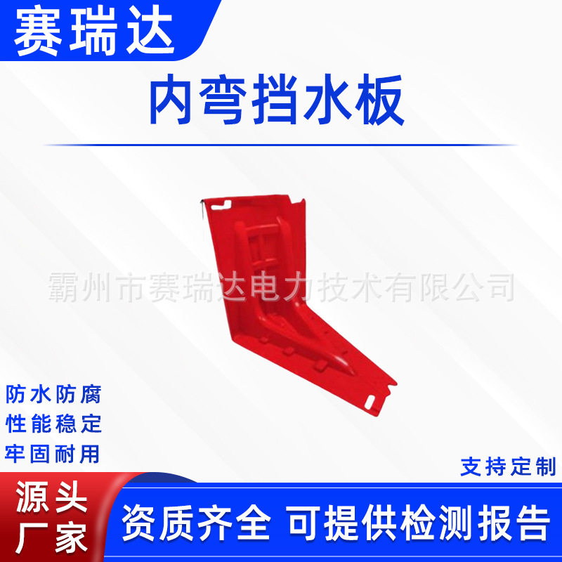多用途内弯挡水板移动式防汛防洪挡水墙防淹板组合防洪挡水板