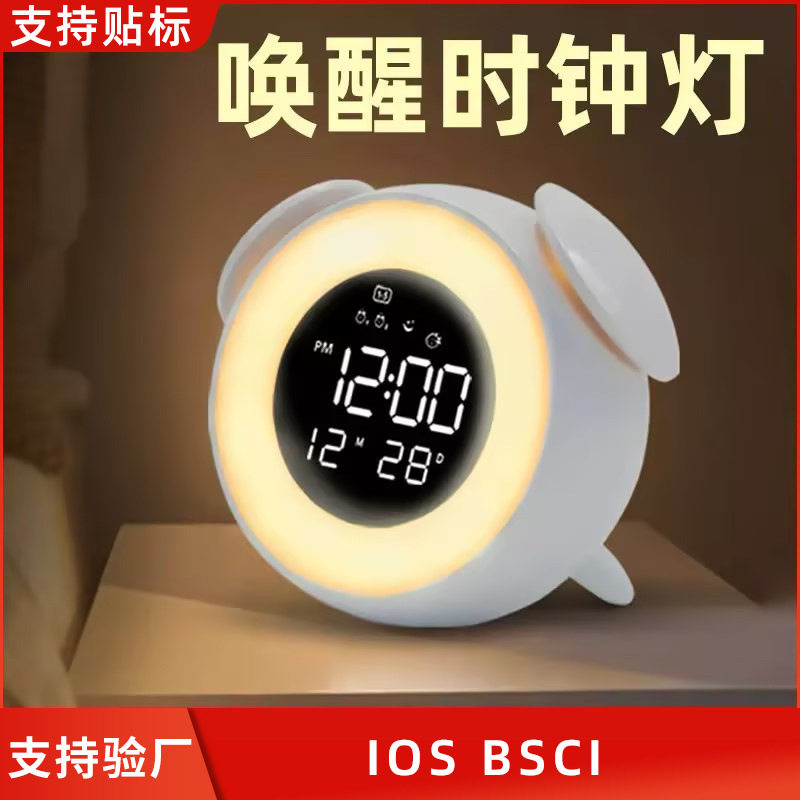 创意时钟灯闹钟夜灯一体带时间卧室床头灯桌面学生宿舍起床唤醒灯
