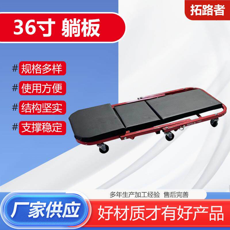 36寸修车躺板万向轮加厚滑板滑板修车睡板车汽车维修汽保汽修工具