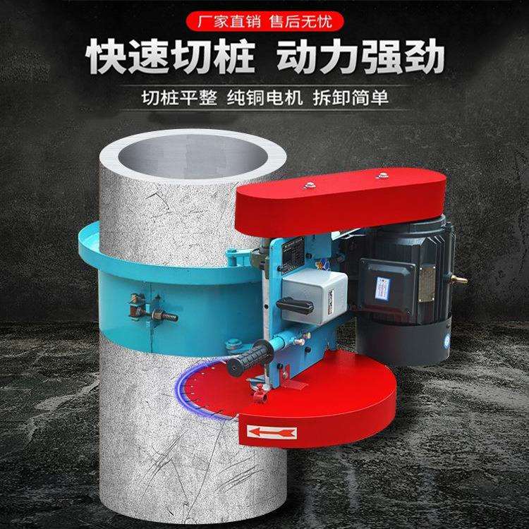 管箍切桩机卡箍式新型电动抱箍水泥管混凝土桩头切割锯桩机打桩机
