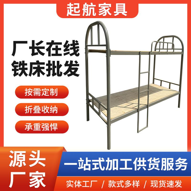 上下铺铁艺床宿舍床双层单人学生高低床简易两层省空间工地加厚