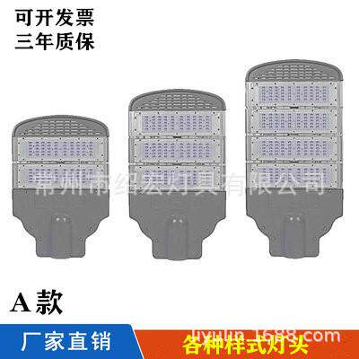 110VLED模组路灯头100W200W300W户外市政道路工程照明高杆灯超亮