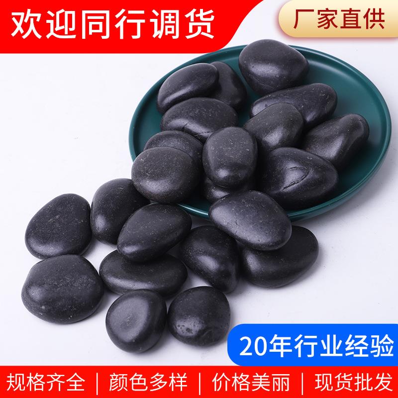 黑色普抛鹅卵石 鹅卵石雨花石原石鱼缸造景花盆栽庭院彩色石头