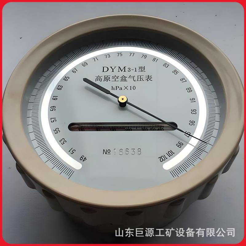 DYM3-1高原型空盒气压表高精度户外大气压力表矿用空盒气压计