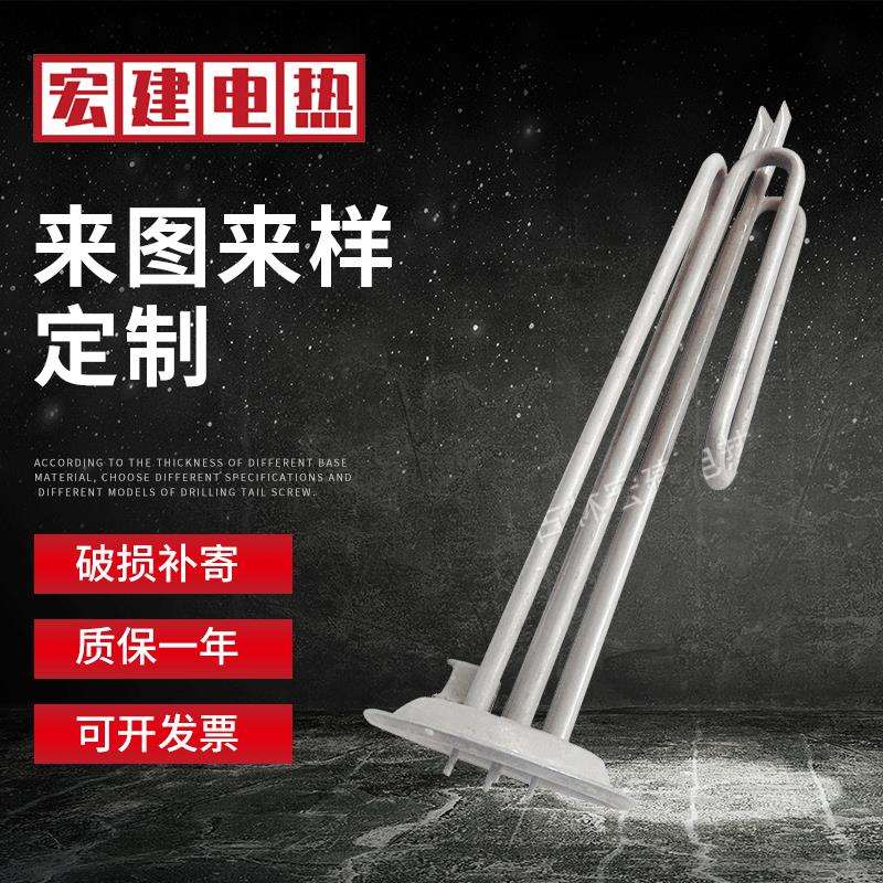 大法兰304不锈钢电加热管 工业配件 U型电热管 厂家