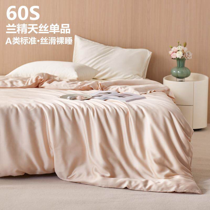 轻奢A类60S兰精天丝单品被套夏季莱赛尔冰丝单件床单床笠夏天床品