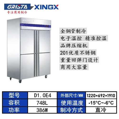XINGX格林斯达广东星星冷柜Q1.0E4双温冷藏柜冷冻柜不锈钢厨房柜