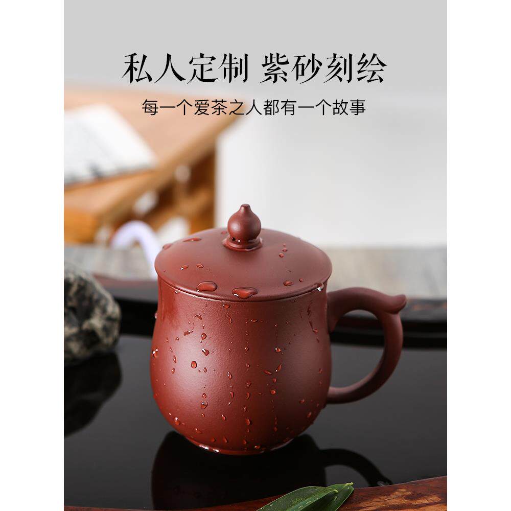 全手工紫砂杯名家带盖杯子 宜兴原矿定 制刻字泡茶茶杯
