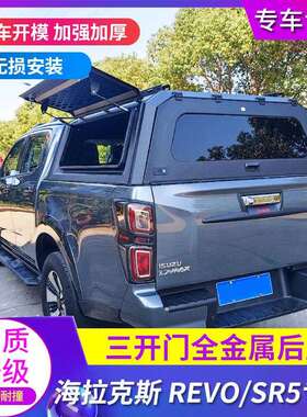 适用海拉克斯REVO/SR5后箱盖三开门货箱汽车尾箱盖后盖皮卡改装