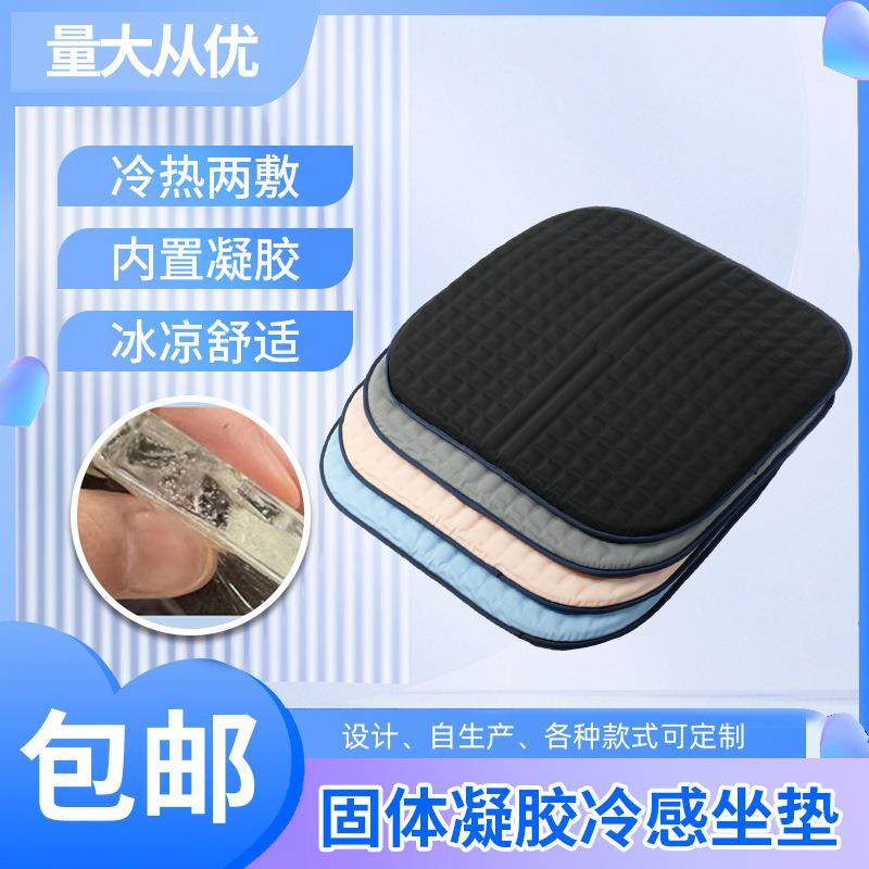 固体凝胶冷感坐垫夏季降温冰垫汽车办公室宠物冰袋跨境冷热两用,玩具/童车/益智/积木/模型,毛绒/玩偶/公仔/布艺类玩具,淘宝优惠券,粉丝福利购,淘宝优惠卷
