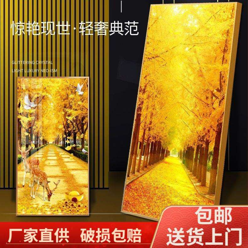 黄金大道入门玄关装饰画黄金满地竖版走廊过道壁画客厅发财树挂画