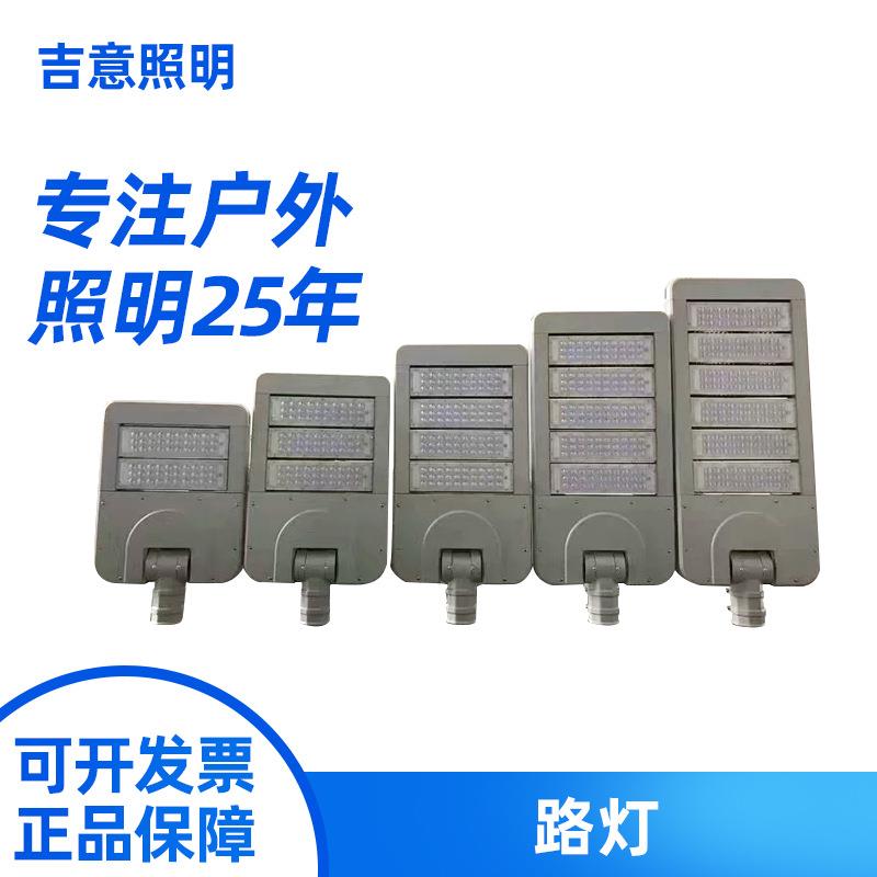 LED模组路灯头100w 150w 200w 250w 300w 驱动安装