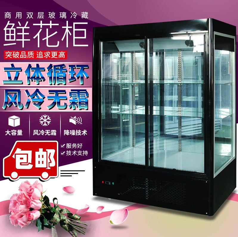 花店风冷无霜冰箱花束冷柜冰柜鲜花柜保鲜柜冷藏柜展示柜双门三门