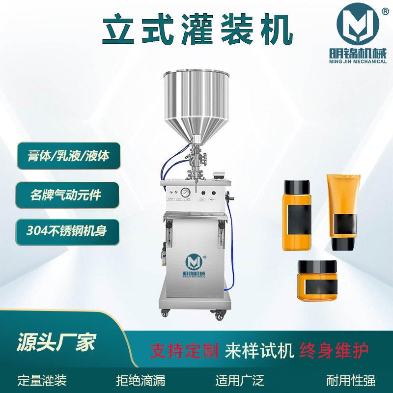 明锦气动立式膏体灌装机半自动自吸液体灌装机洗洁精灌装机灌封