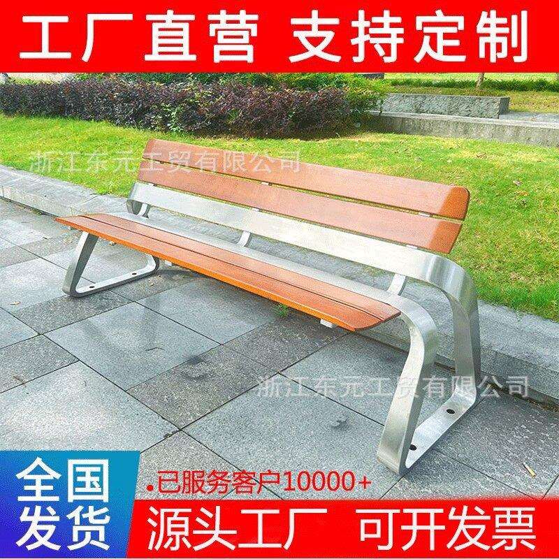 公园椅户外长椅不锈钢异形座椅菠萝格防腐实木长条椅凳子坐椅联排