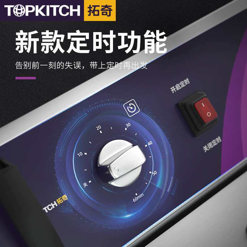 拓奇商用电炸炉炸鸡店炸薯条智能温控炸炸鸡油条大容量油炸锅