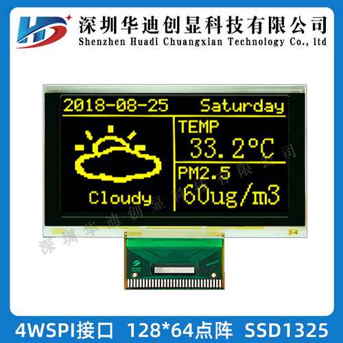 2.7寸OLED显示屏128*64分辨率oled串并口SSD1325带灰度黄光焊接