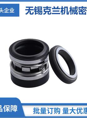 现货供应 N0530/2100/K/M/352A机械密封 水泵机械密封