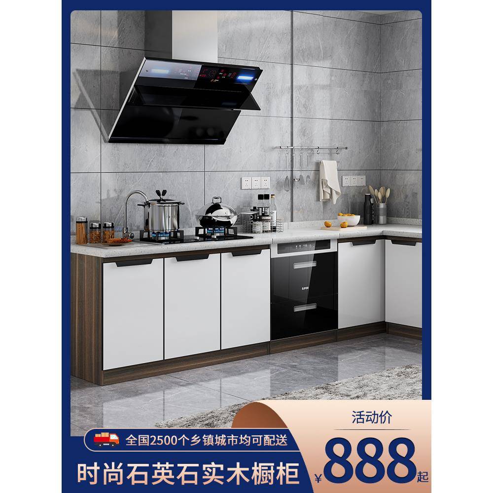 W7整体厨柜灶台柜一体小户型石英石台面经济型农村厨房碗柜成品现