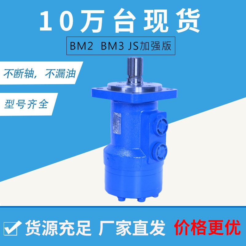 BM3无外接泄油口马达BM3-400低速大扭矩挖机马达型号齐全