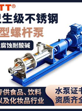 单螺杆泵耐腐蚀污水自吸泵G25-1规格型号干式单螺杆水泵厂家