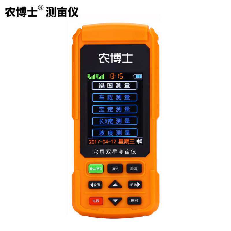 测亩仪高精度手持智能gps土地面积测量地亩仪器车载免行走量田rtk