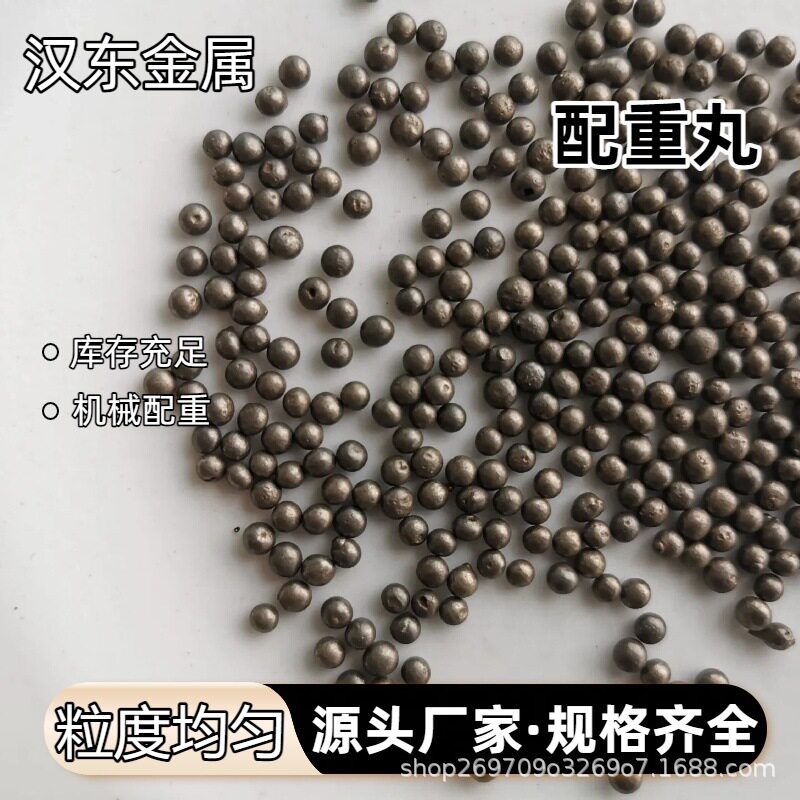 配重丸金属铁丸配重料铸铁丸抛丸机磨料钢砂钢丸不钢丝切丸厂家