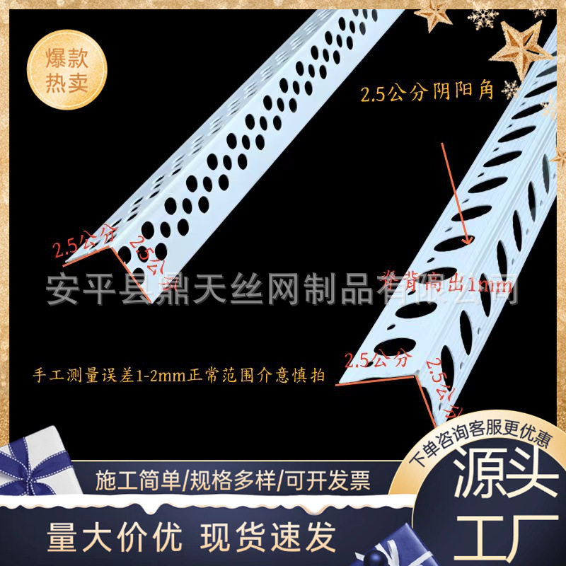 PVC2.5公分宽批墙阴阳角条阴角线护角线白色防开裂阴阳角塑料用