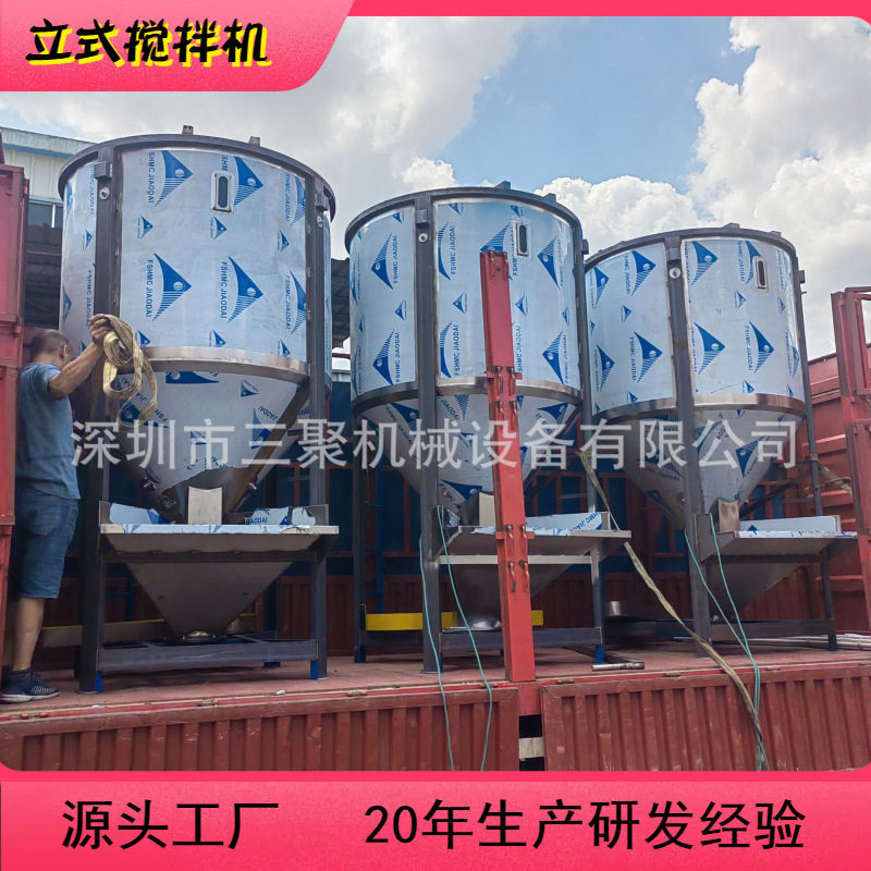 塑料原料混料机不锈钢多用途搅拌机热风定时烘干混合机颗粒料胶粒
