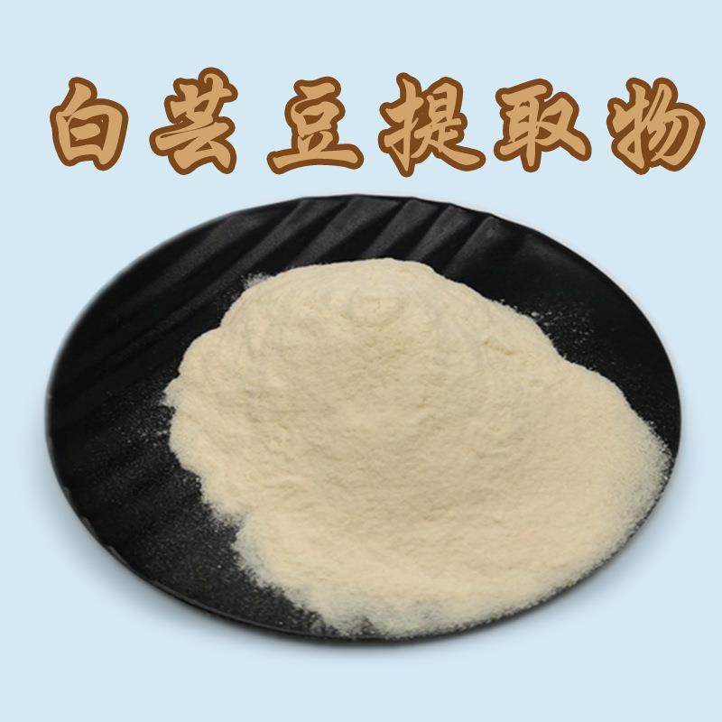 现货 白芸豆提取物白芸豆粉菜豆素α-淀粉酶抑制剂20000u/g,模玩/动漫/周边/娃圈三坑/桌游,模型制作工具/辅料耗材,淘宝优惠券,粉丝福利购,淘宝优惠卷
