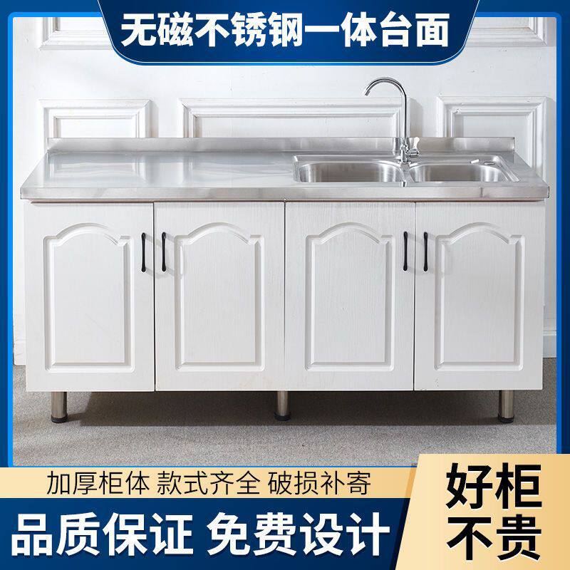 一体厨房橱柜不锈钢碗柜橱柜水槽柜组装简易橱柜租房用橱柜灶台柜