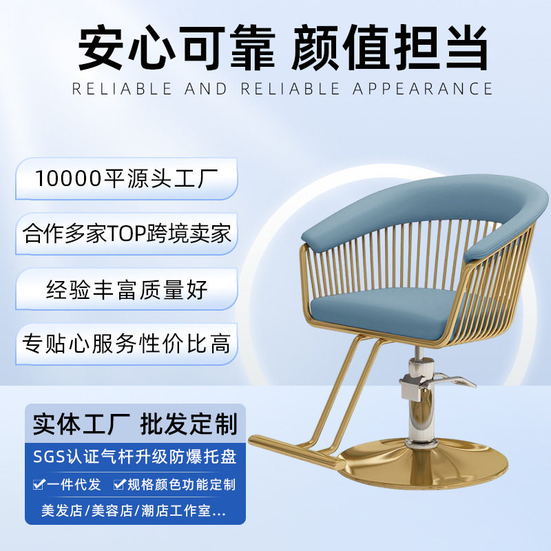 美发椅子可升降理发店发廊专用剪发椅旋转时尚美发店烫染美发凳子