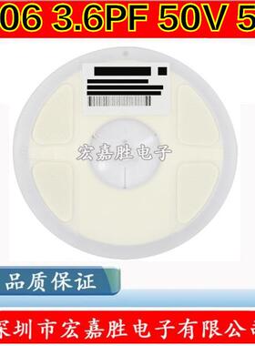 潮州谐振 贴片陶瓷电容器1206 3.6PF 3.6P 3.6 NPO 50V电阻电容
